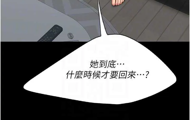 復仇母女丼 第120話-脫離人妻身分的若妤 第62页