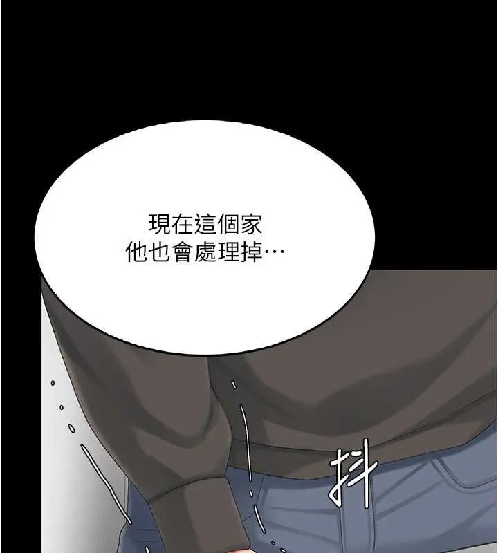 復仇母女丼 第120話-脫離人妻身分的若妤 第144页