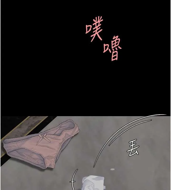 復仇母女丼 第120話-脫離人妻身分的若妤 第11页