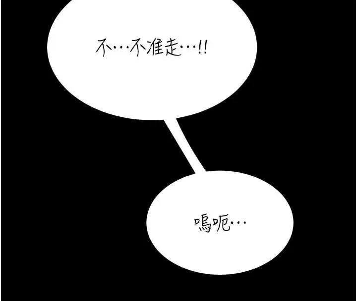 復仇母女丼 第120話-脫離人妻身分的若妤 第176页