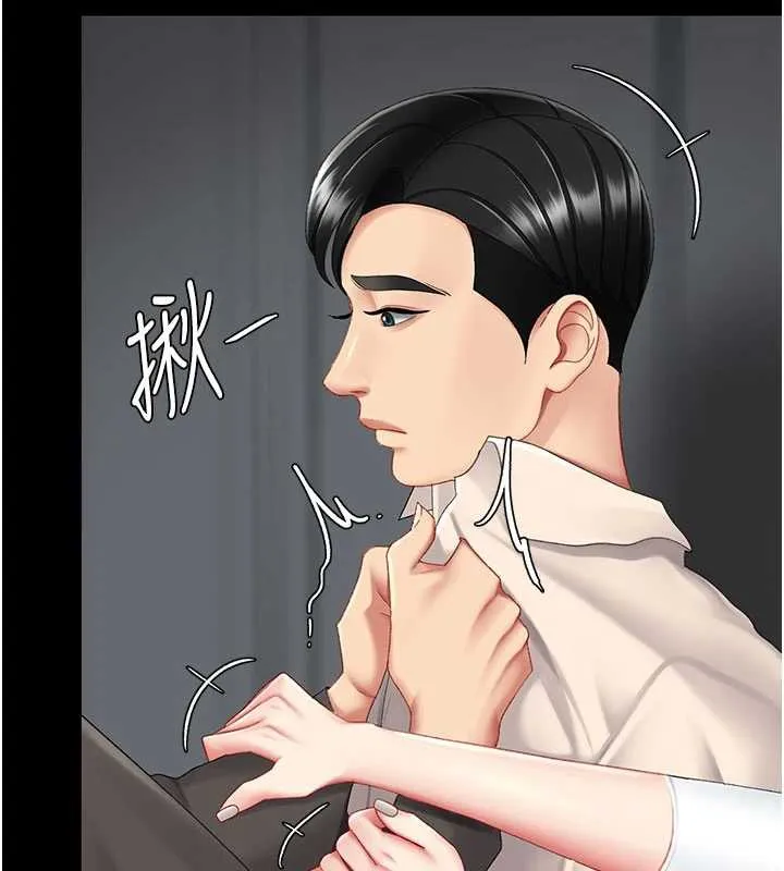復仇母女丼 第120話-脫離人妻身分的若妤 第87页
