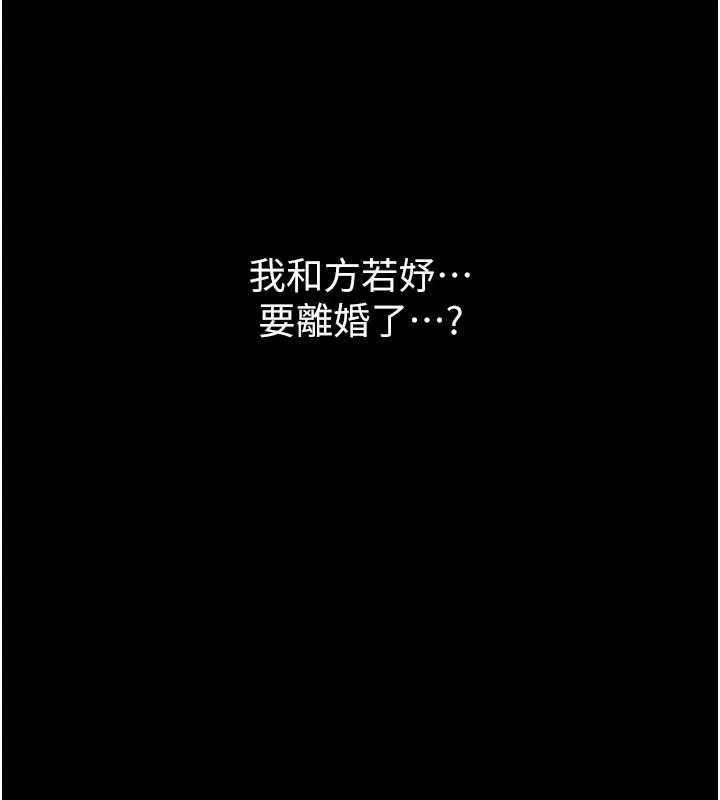 復仇母女丼 第120話-脫離人妻身分的若妤 第123页