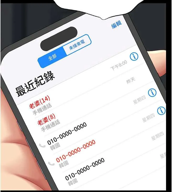 復仇母女丼 第120話-脫離人妻身分的若妤 第64页