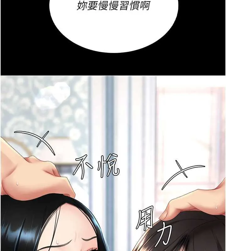 復仇母女丼 第120話-脫離人妻身分的若妤 第51页