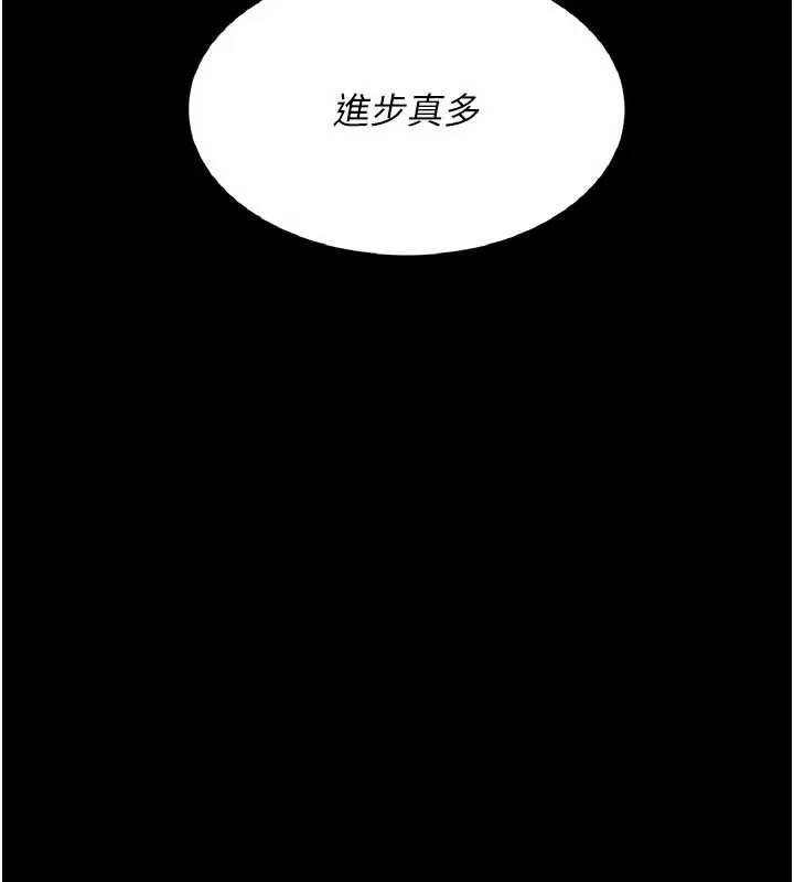 復仇母女丼 第120話-脫離人妻身分的若妤 第29页