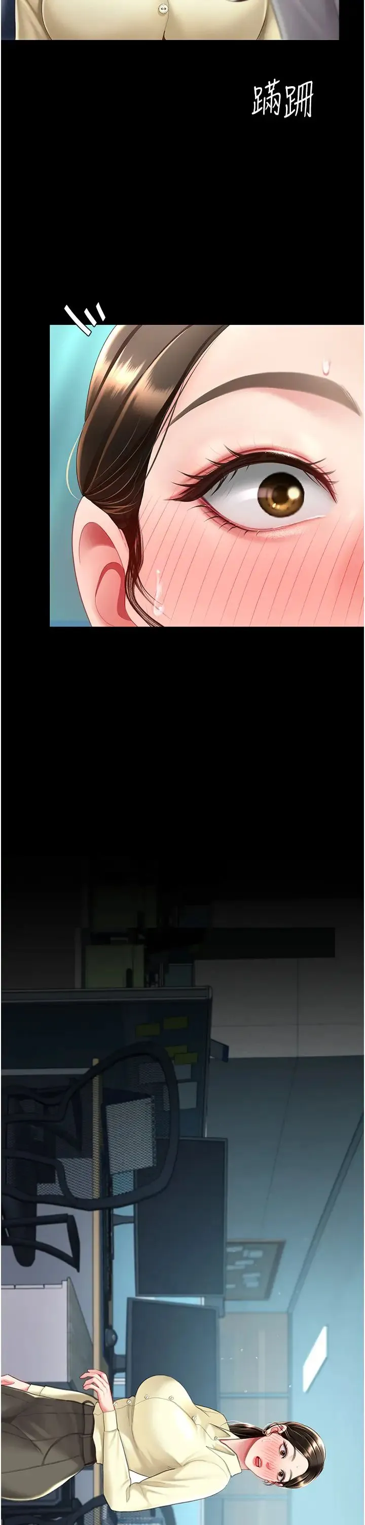 復仇母女丼 第66話-嫉妒女下屬的組長 第2页