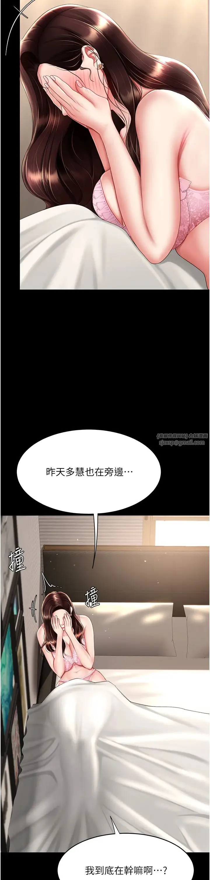 復仇母女丼 第66話-嫉妒女下屬的組長 第25页