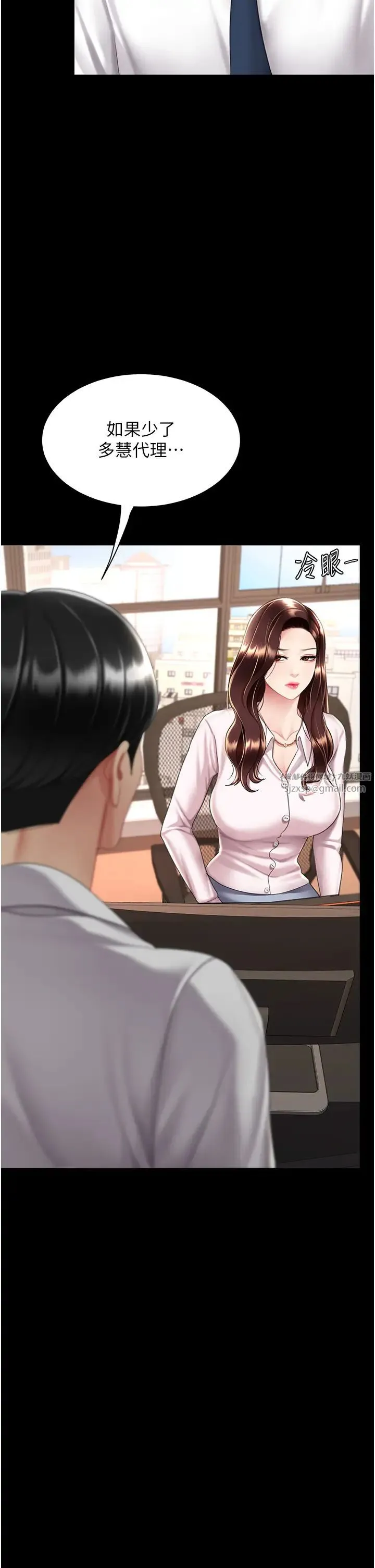 復仇母女丼 第66話-嫉妒女下屬的組長 第35页