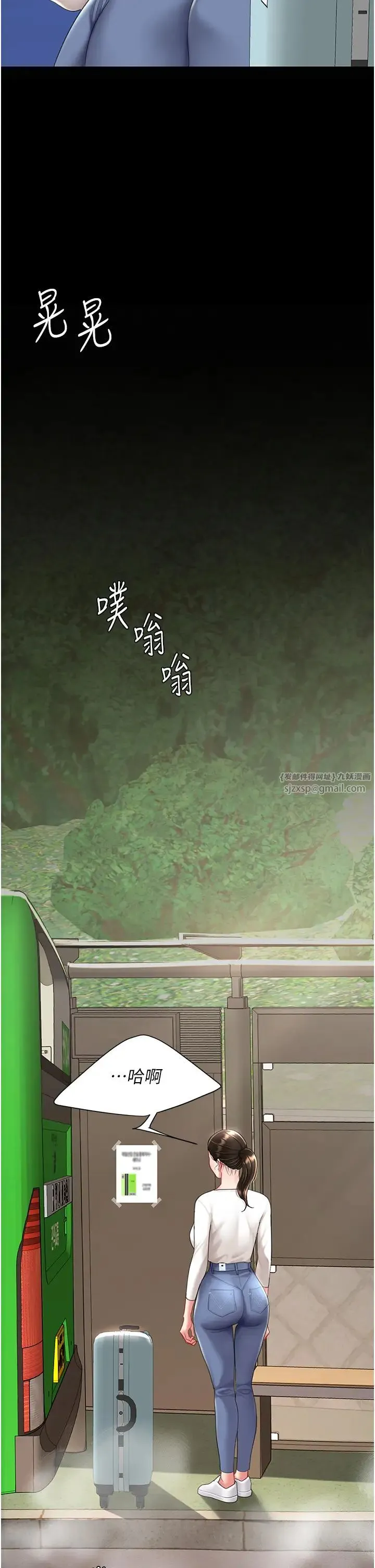 復仇母女丼 第66話-嫉妒女下屬的組長 第40页