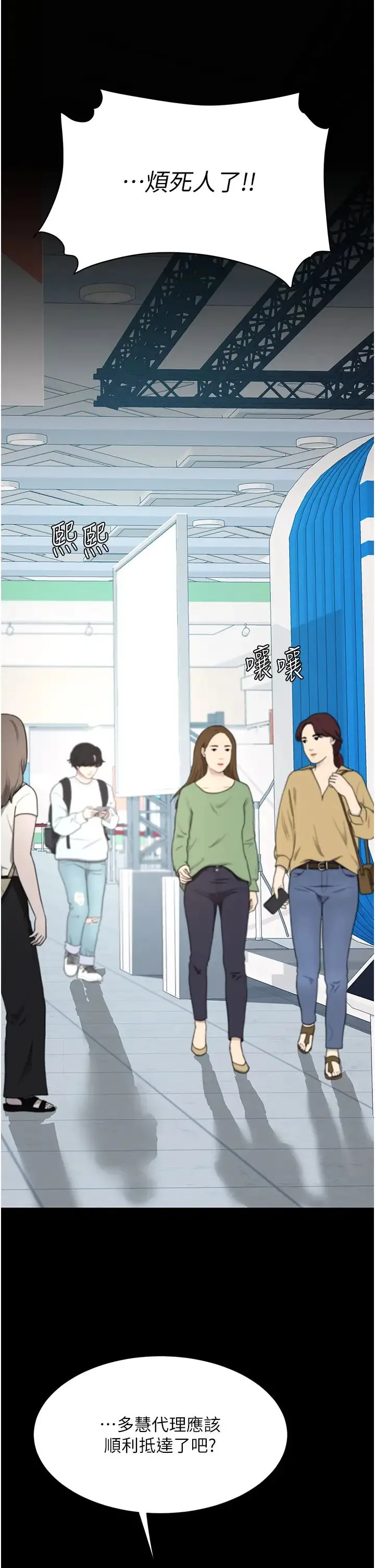 復仇母女丼 第66話-嫉妒女下屬的組長 第43页