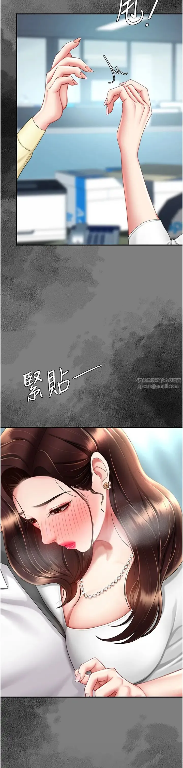 復仇母女丼 第66話-嫉妒女下屬的組長 第23页