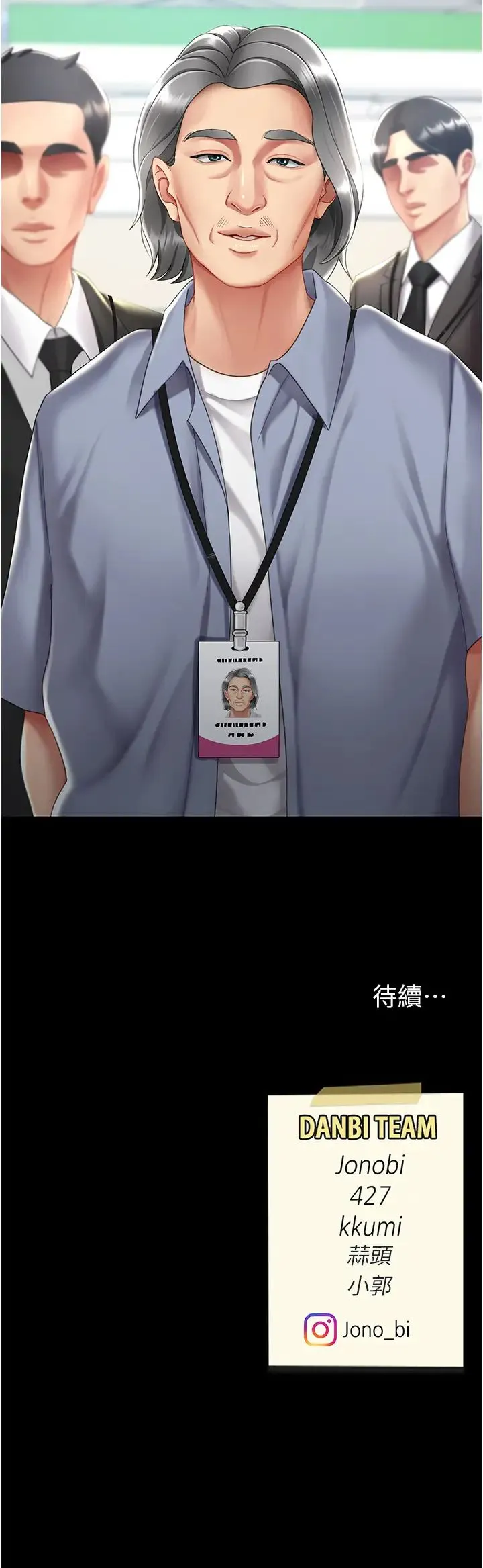 復仇母女丼 第66話-嫉妒女下屬的組長 第54页