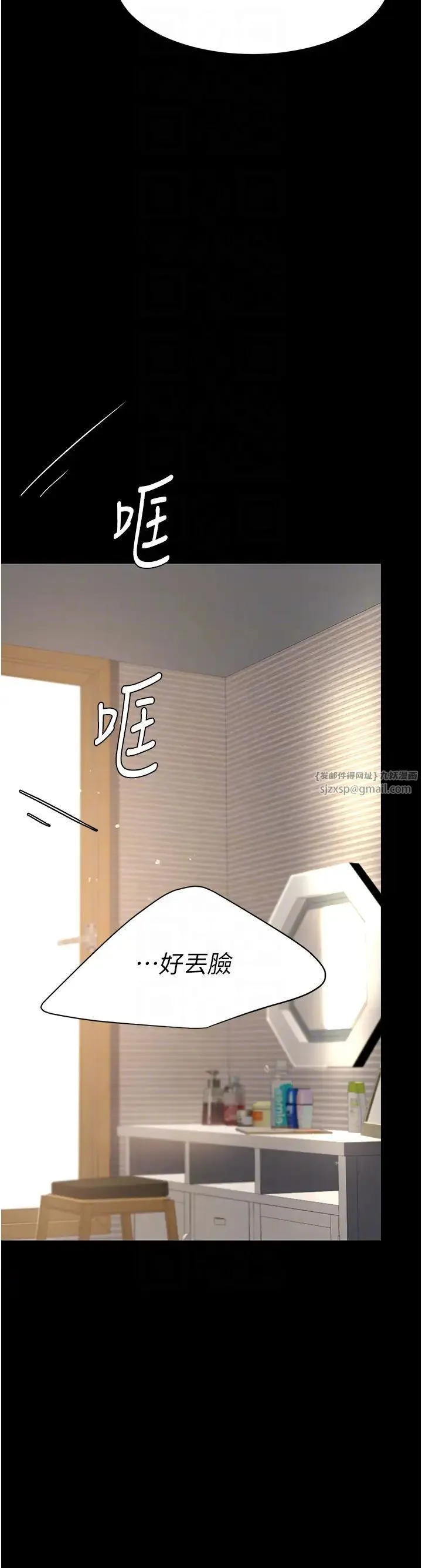 復仇母女丼 第66話-嫉妒女下屬的組長 第26页