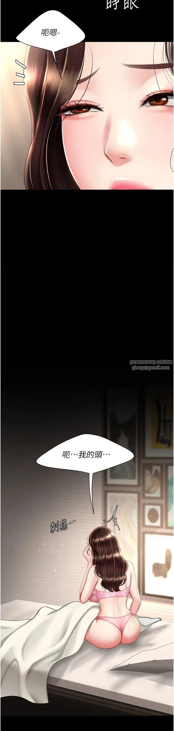 復仇母女丼 第66話-嫉妒女下屬的組長 第20页