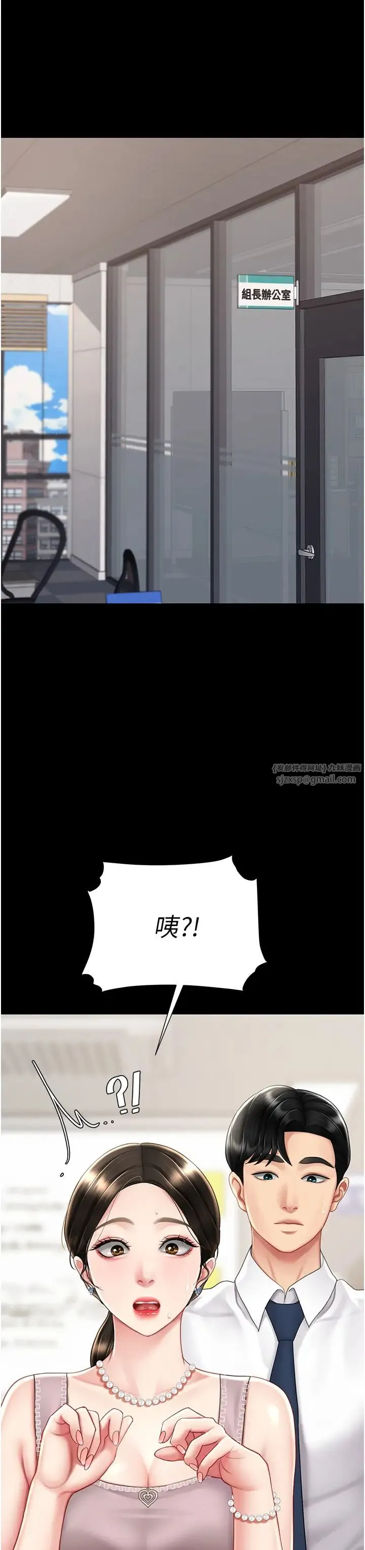 復仇母女丼 第66話-嫉妒女下屬的組長 第29页