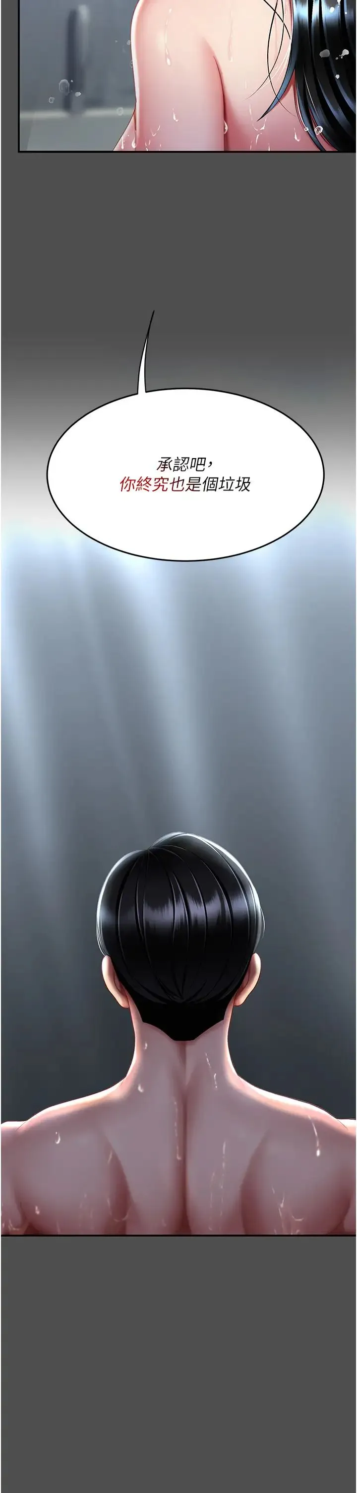 復仇母女丼 第55話-妳老公不要，我要 第37页