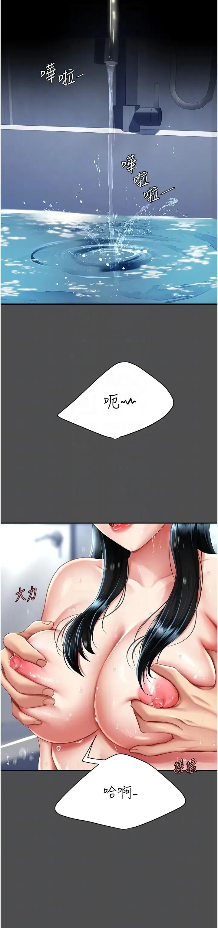 復仇母女丼 第55話-妳老公不要，我要 第28页