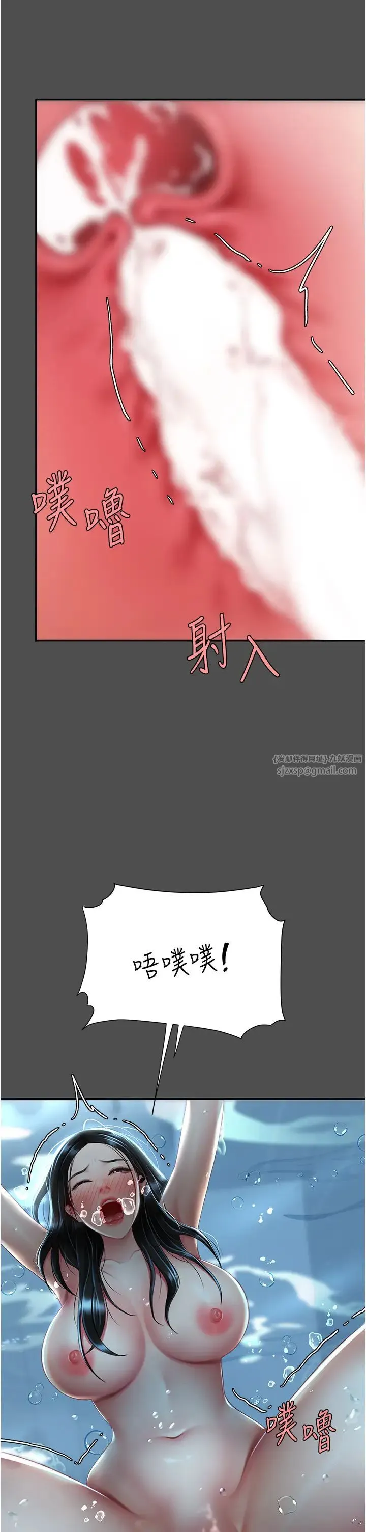 復仇母女丼 第55話-妳老公不要，我要 第41页