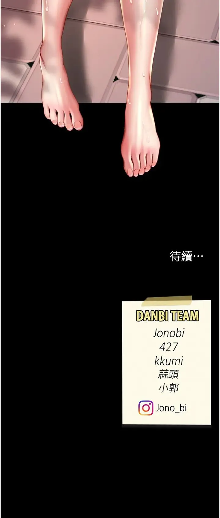 復仇母女丼 第55話-妳老公不要，我要 第54页