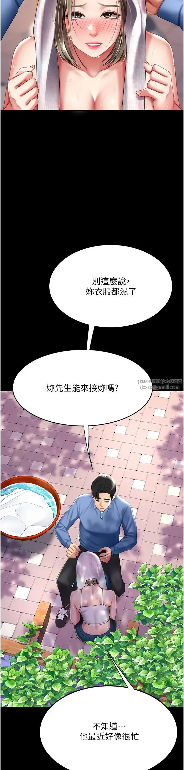 復仇母女丼 第55話-妳老公不要，我要 第45页