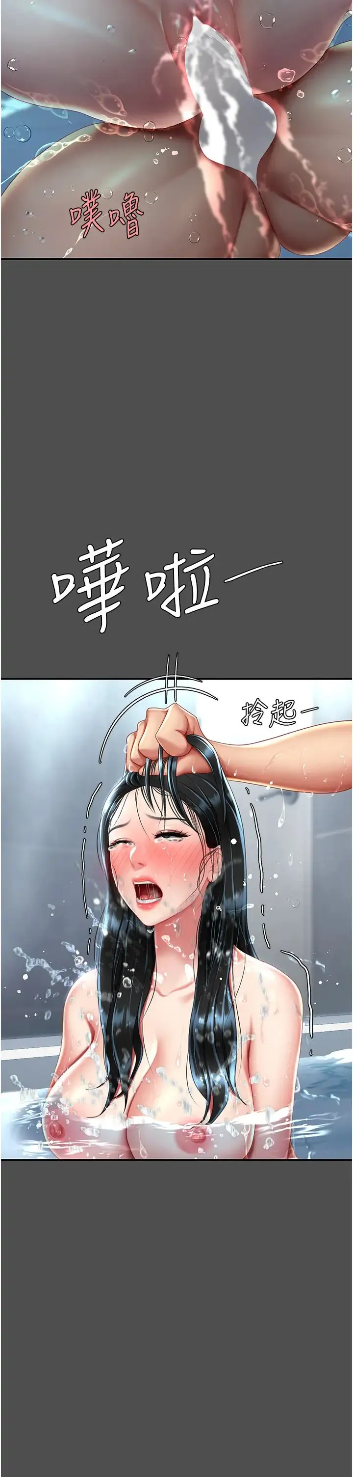復仇母女丼 第55話-妳老公不要，我要 第42页