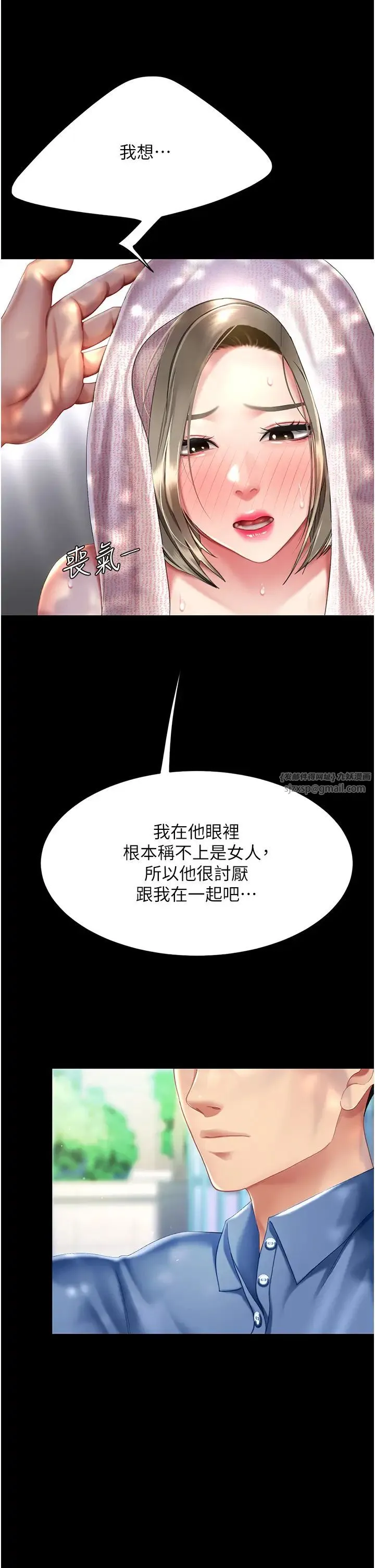 復仇母女丼 第55話-妳老公不要，我要 第47页
