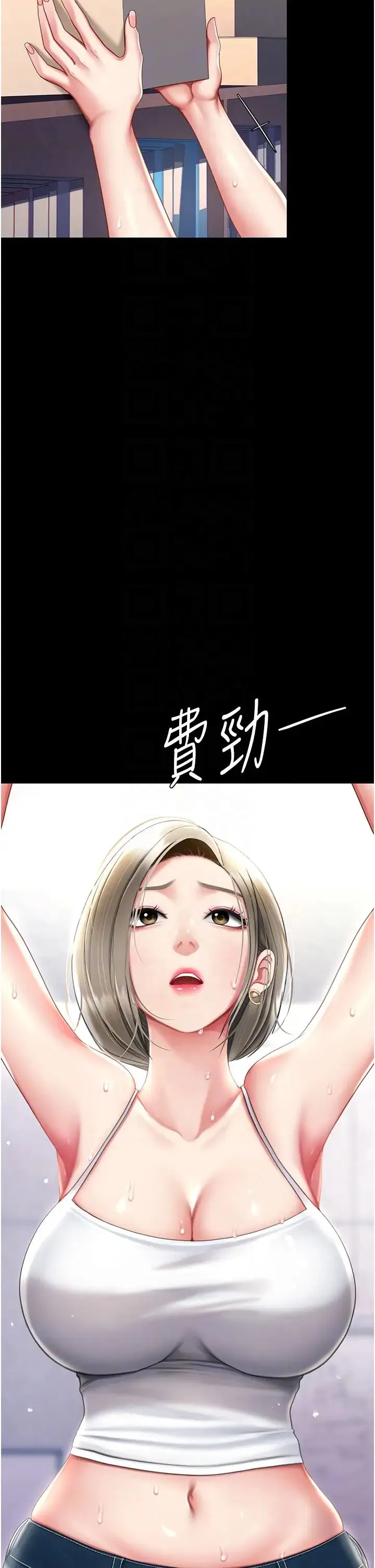 復仇母女丼 第55話-妳老公不要，我要 第10页