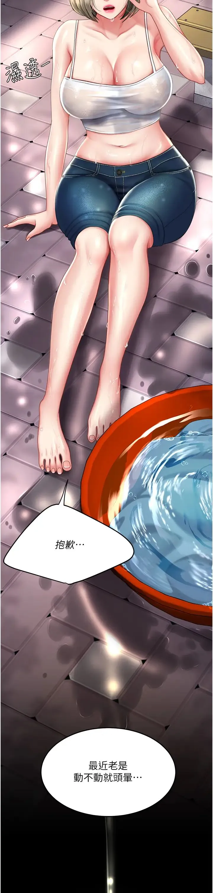 復仇母女丼 第55話-妳老公不要，我要 第27页