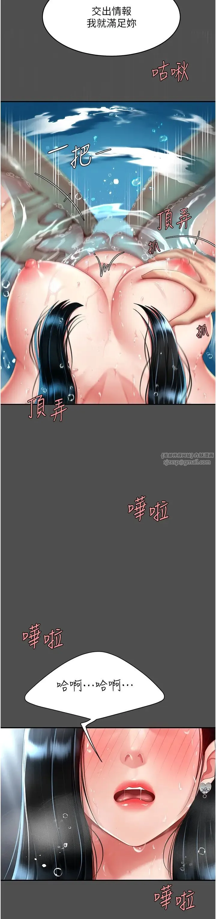 復仇母女丼 第55話-妳老公不要，我要 第33页