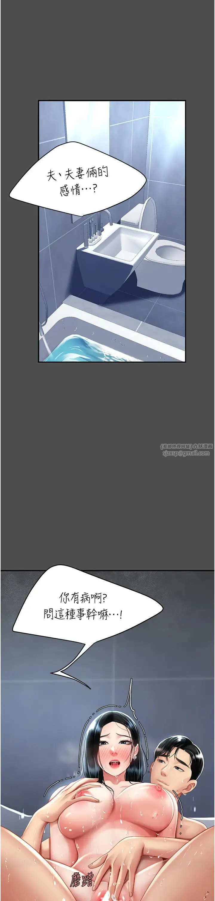 復仇母女丼 第55話-妳老公不要，我要 第29页
