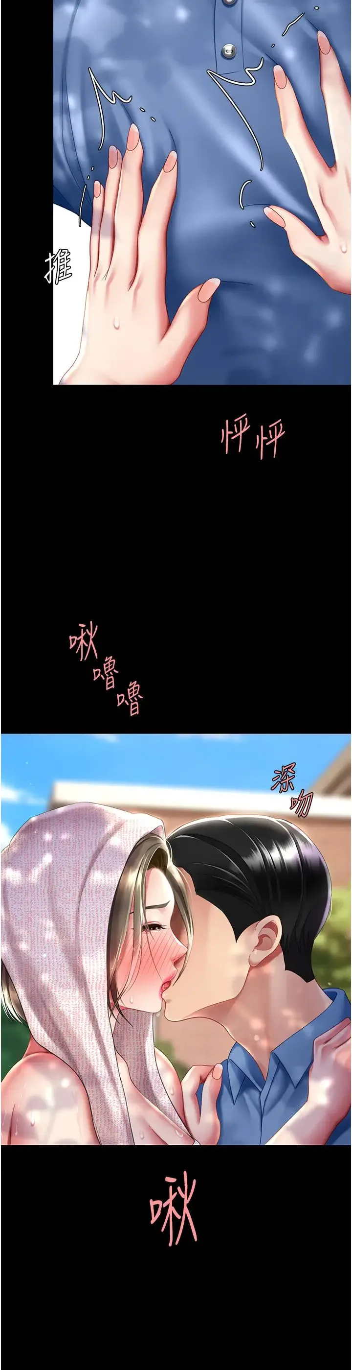 復仇母女丼 第55話-妳老公不要，我要 第51页