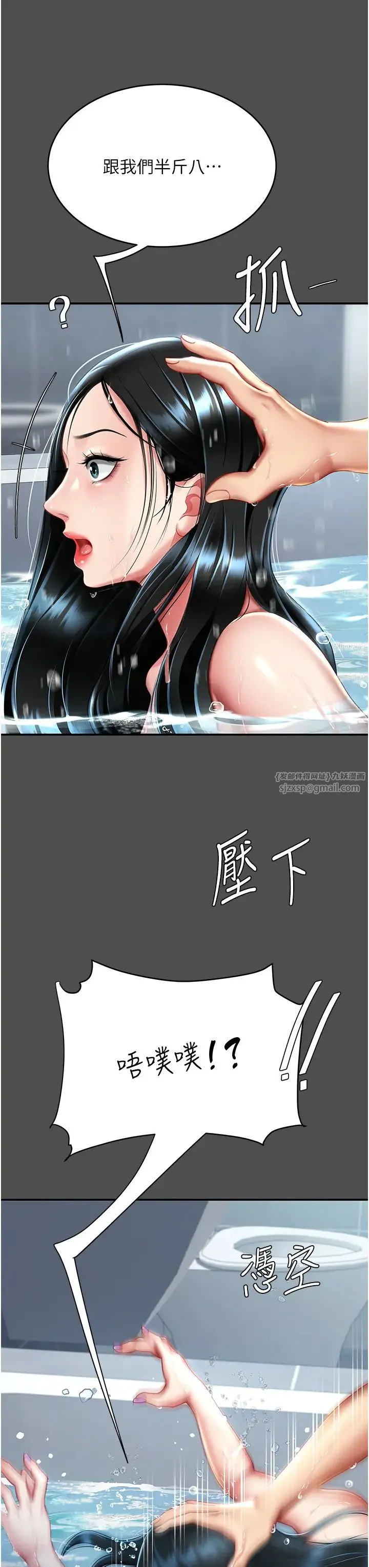 復仇母女丼 第55話-妳老公不要，我要 第38页