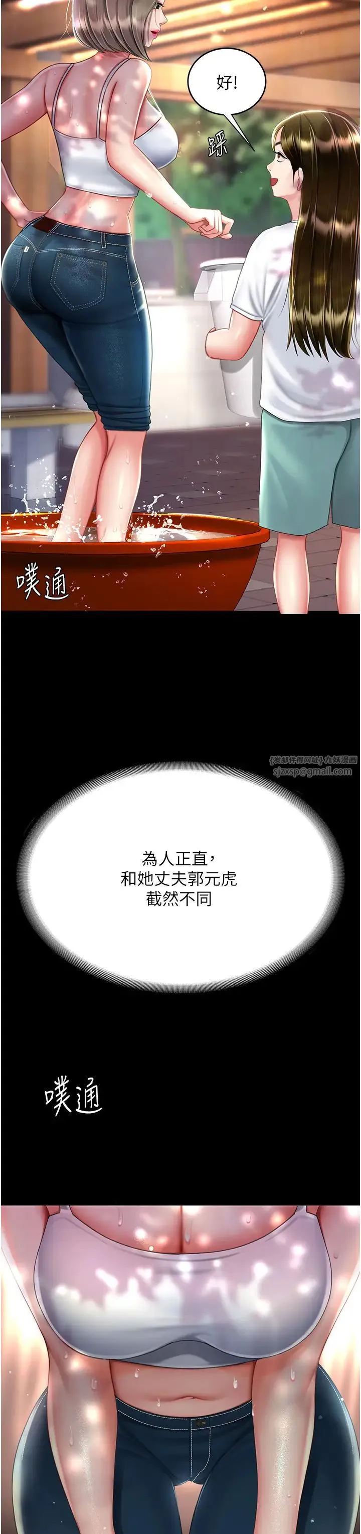 復仇母女丼 第55話-妳老公不要，我要 第23页