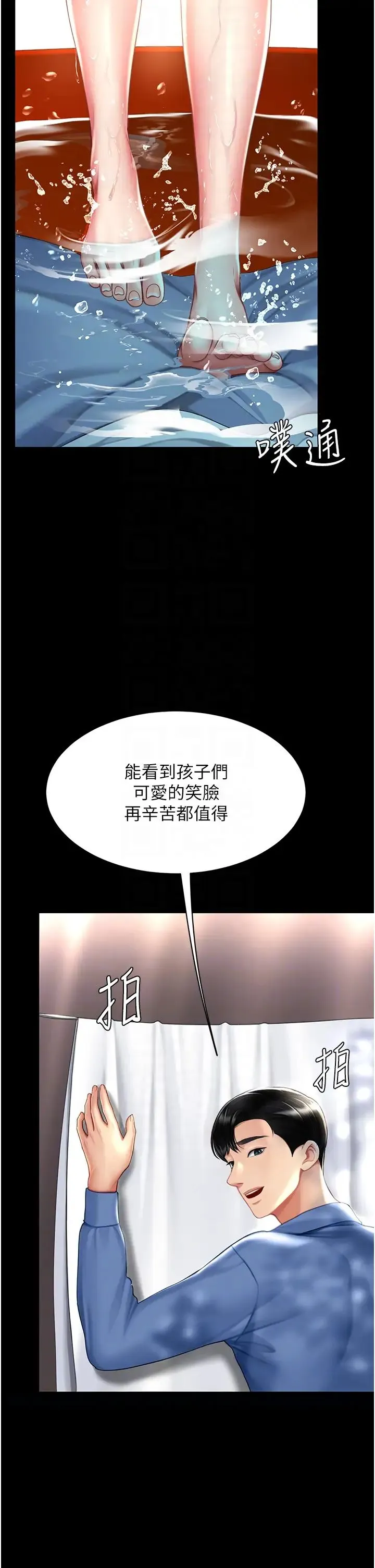 復仇母女丼 第55話-妳老公不要，我要 第18页