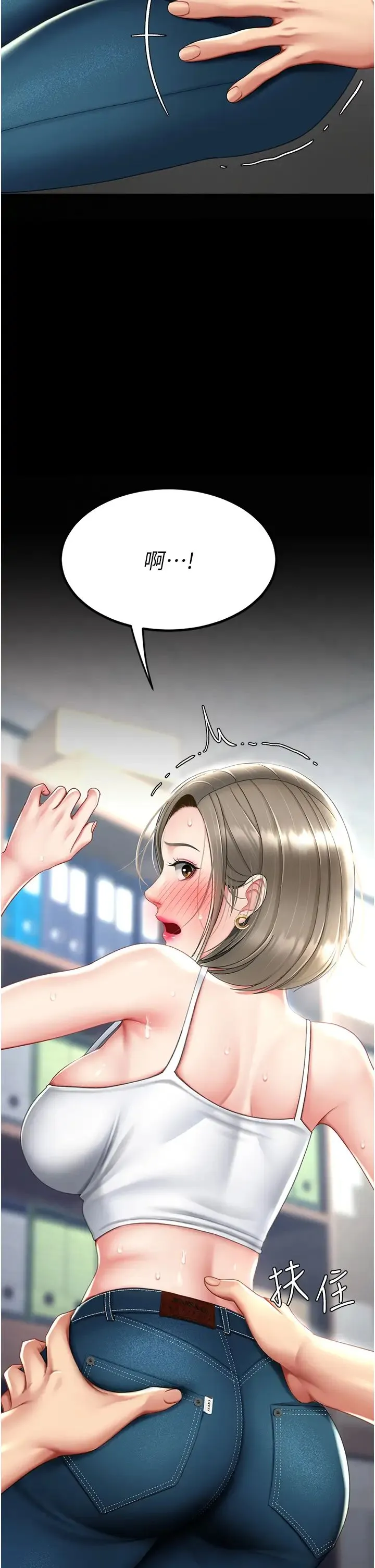 復仇母女丼 第55話-妳老公不要，我要 第13页