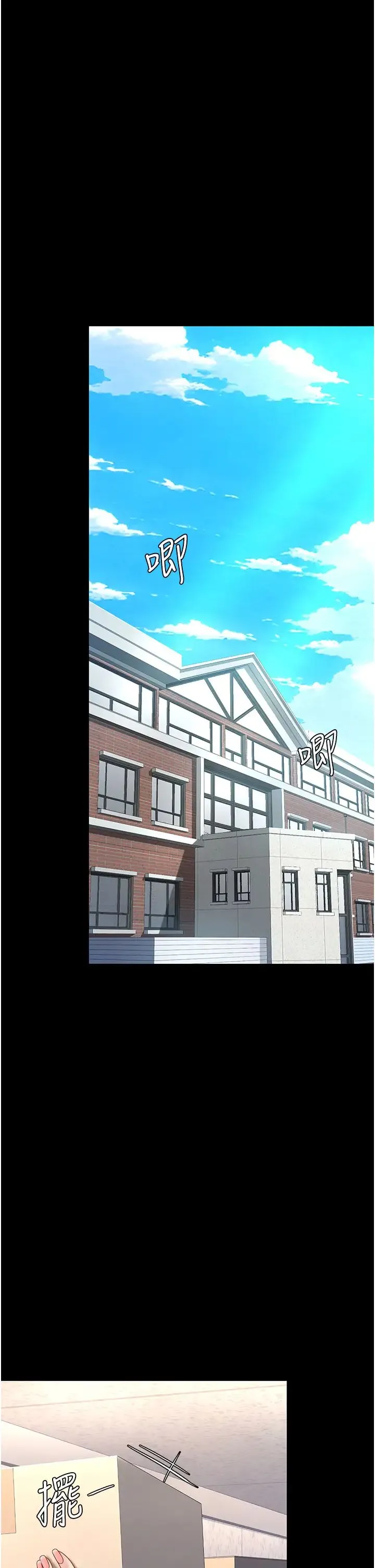 復仇母女丼 第55話-妳老公不要，我要 第9页