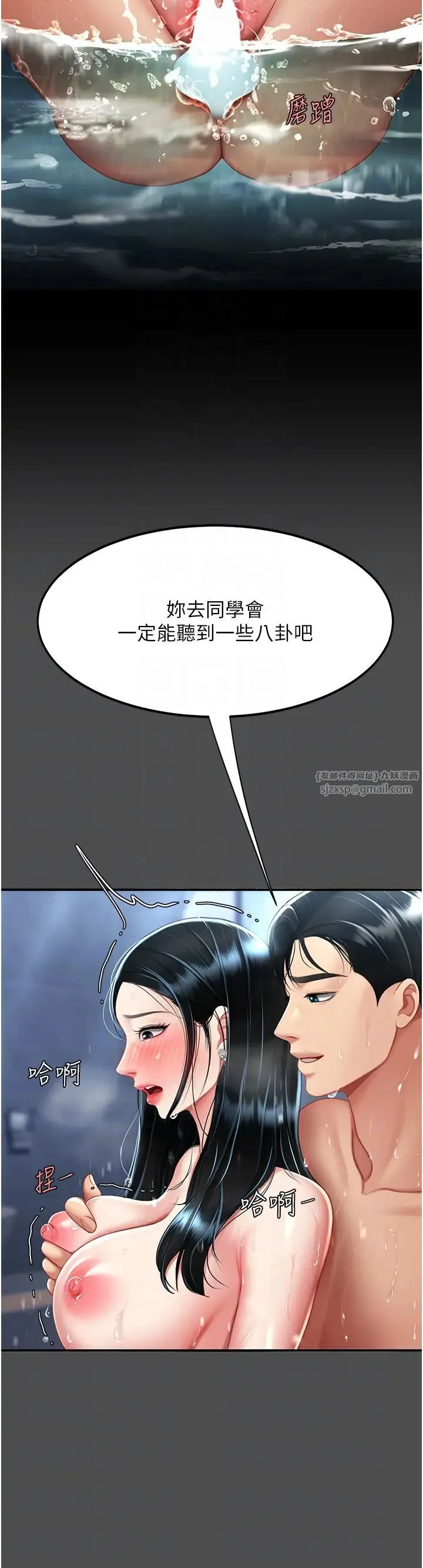 復仇母女丼 第55話-妳老公不要，我要 第30页