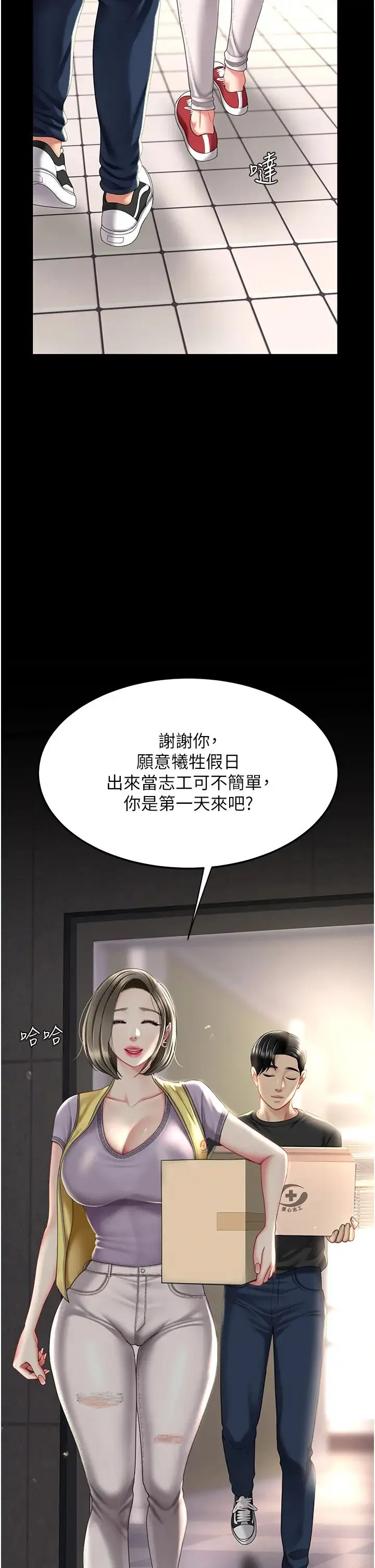 復仇母女丼 第55話-妳老公不要，我要 第2页
