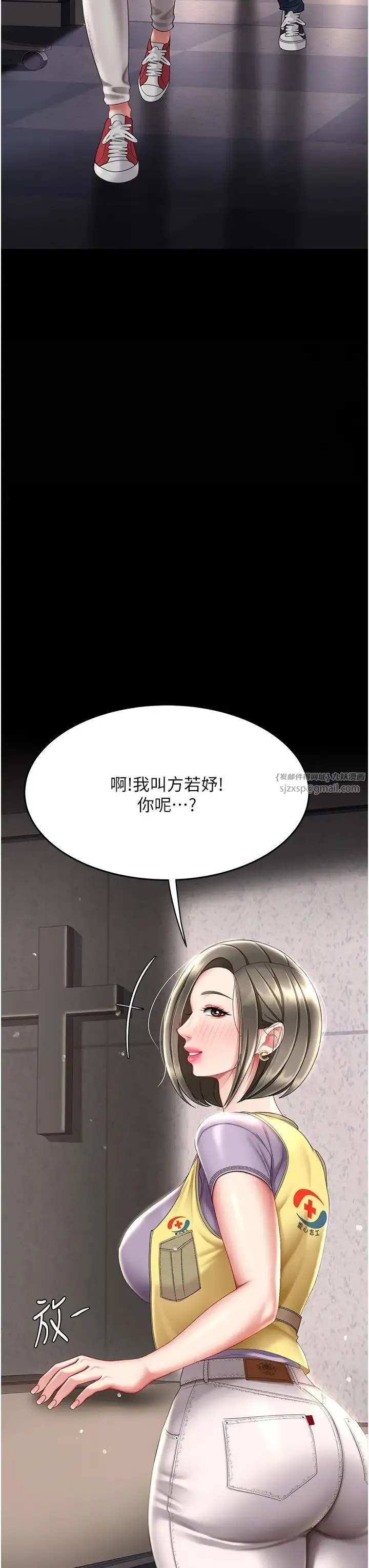 復仇母女丼 第55話-妳老公不要，我要 第3页