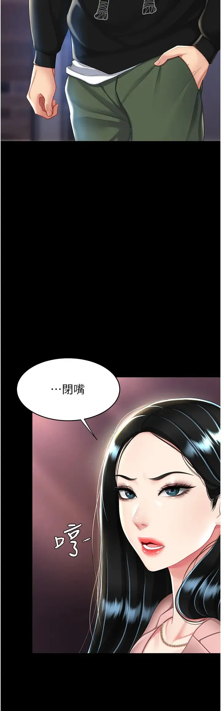 復仇母女丼 第30話-別走!我想跟你那個… 第11页