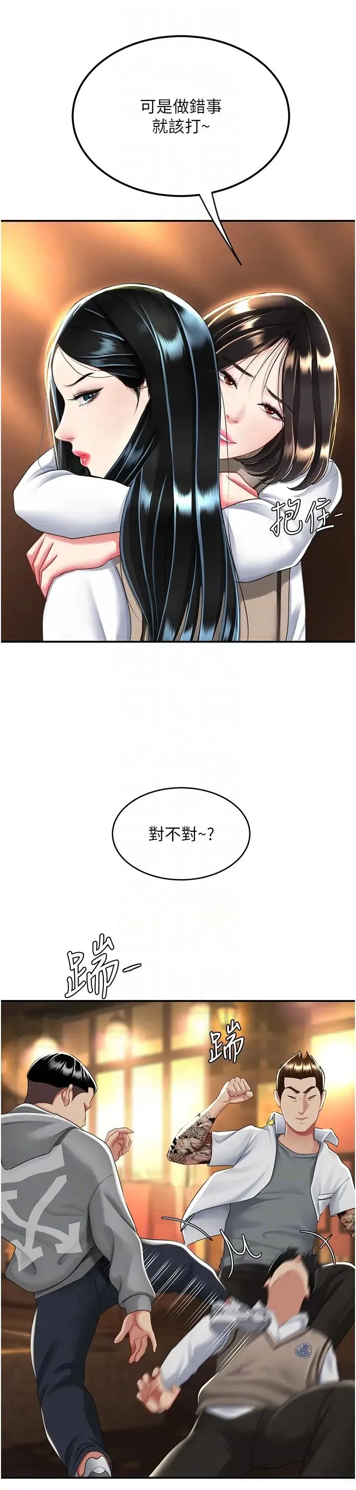 復仇母女丼 第30話-別走!我想跟你那個… 第24页