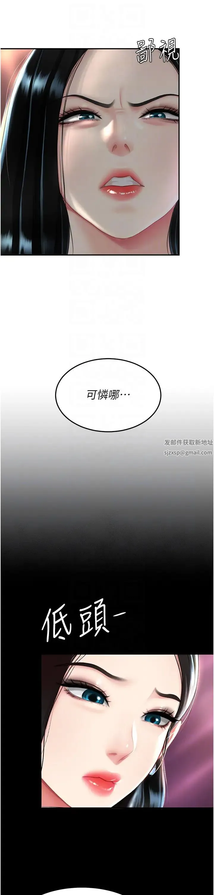 復仇母女丼 第30話-別走!我想跟你那個… 第30页