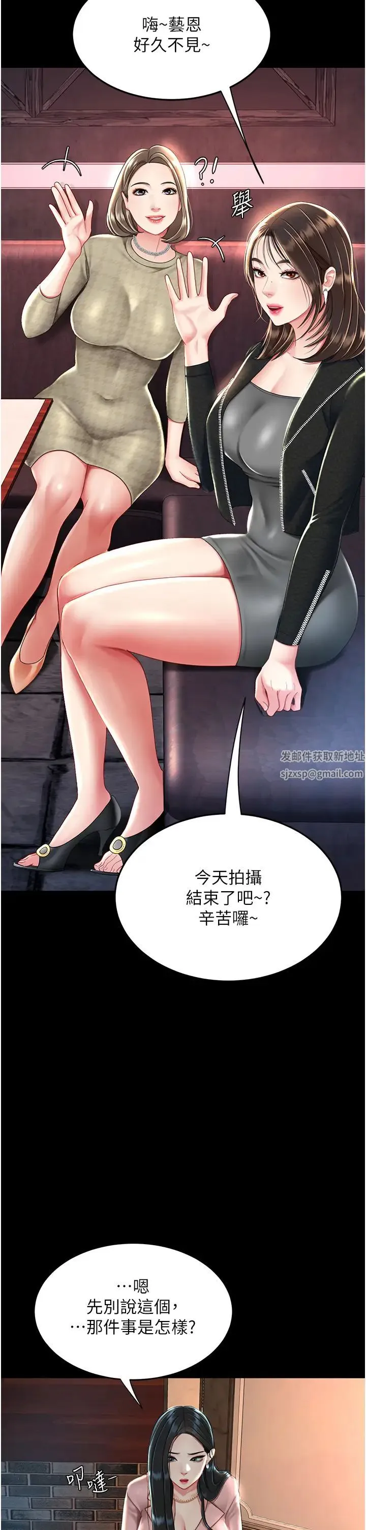 復仇母女丼 第30話-別走!我想跟你那個… 第2页