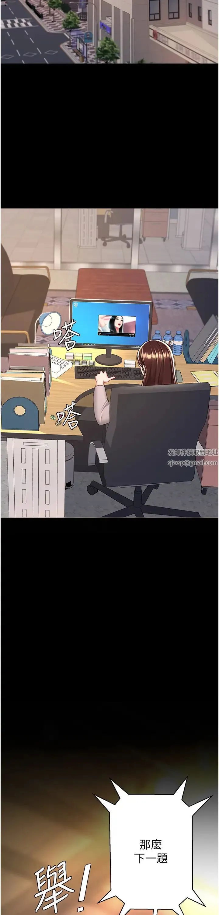 復仇母女丼 第30話-別走!我想跟你那個… 第37页