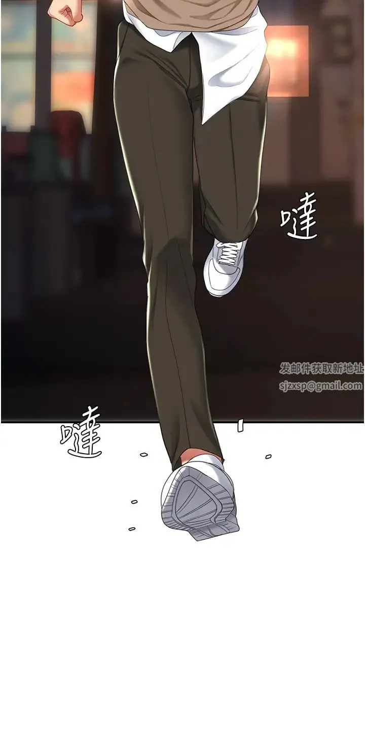 復仇母女丼 第30話-別走!我想跟你那個… 第20页