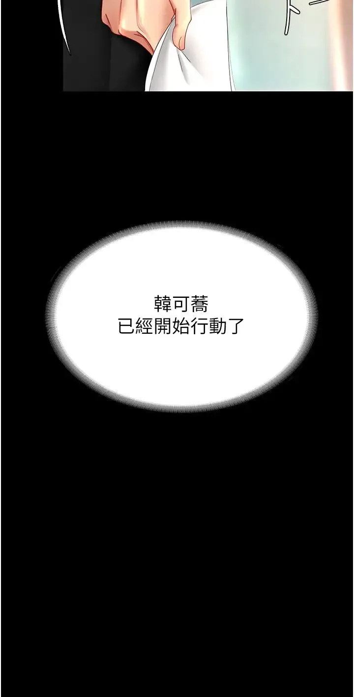 復仇母女丼 第30話-別走!我想跟你那個… 第43页
