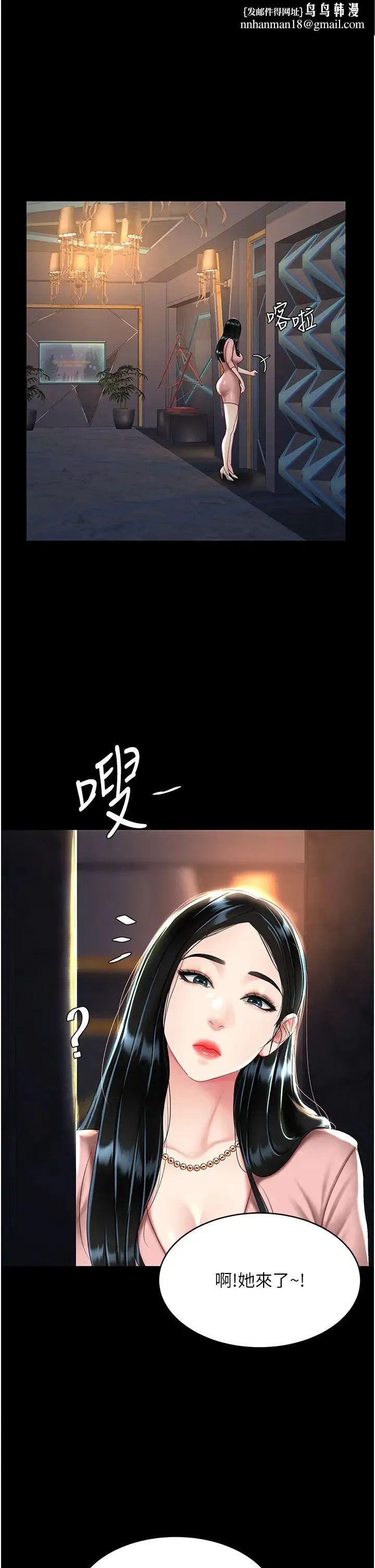 復仇母女丼 第30話-別走!我想跟你那個… 第1页