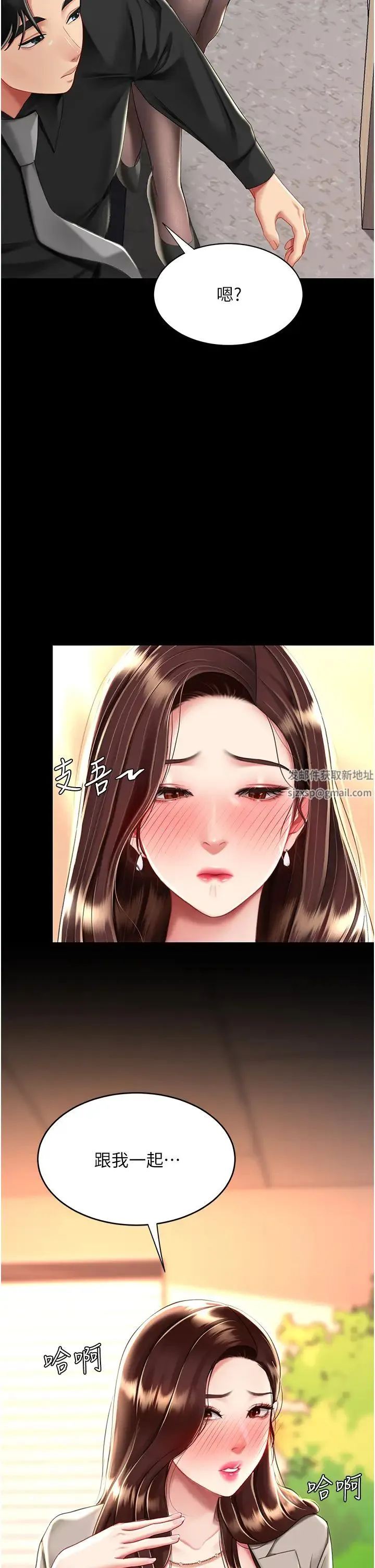 復仇母女丼 第30話-別走!我想跟你那個… 第47页