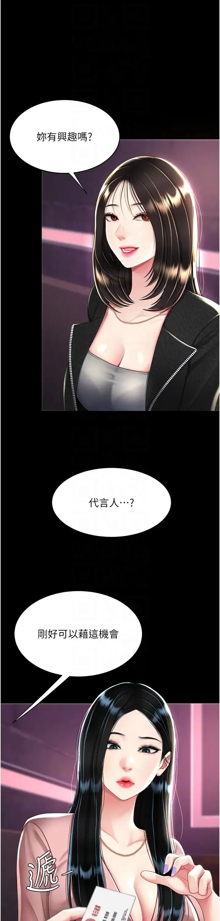 復仇母女丼 第30話-別走!我想跟你那個… 第34页