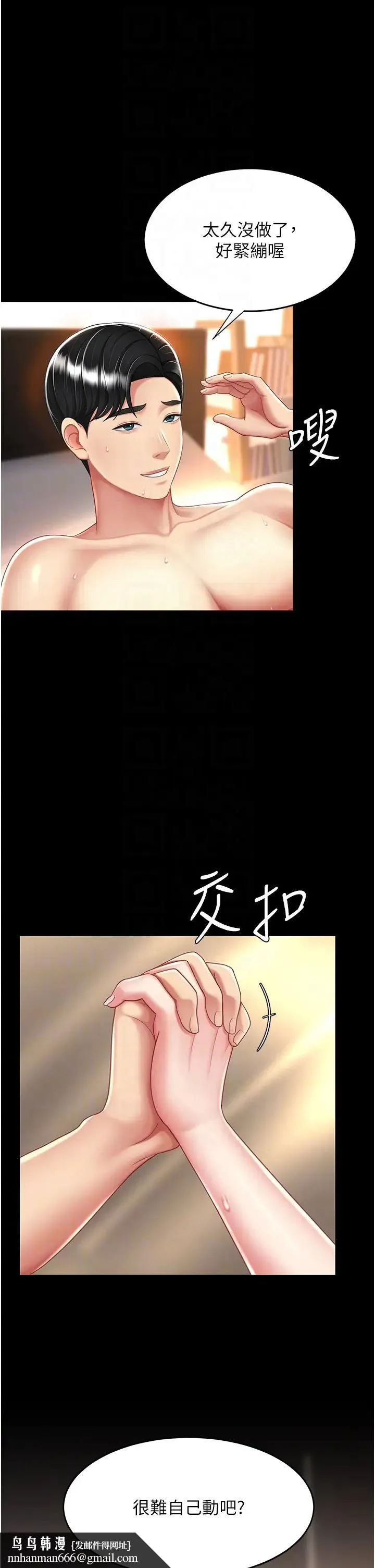 復仇母女丼 第32話-當女兒的面被狠狠抽插 第26页